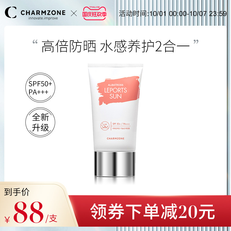 婵真信天翁防晒霜乳韩国脸部清爽隔离身体防紫外线SPF50女学生男