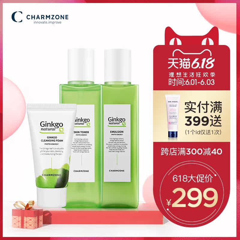 婵真银杏清爽水乳套装滋润易吸收水油平衡韩国化妆品正品女