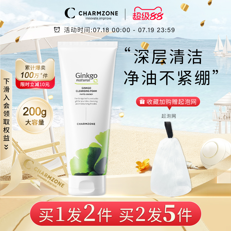 婵真银杏泡沫洗面奶深层清洁200g
