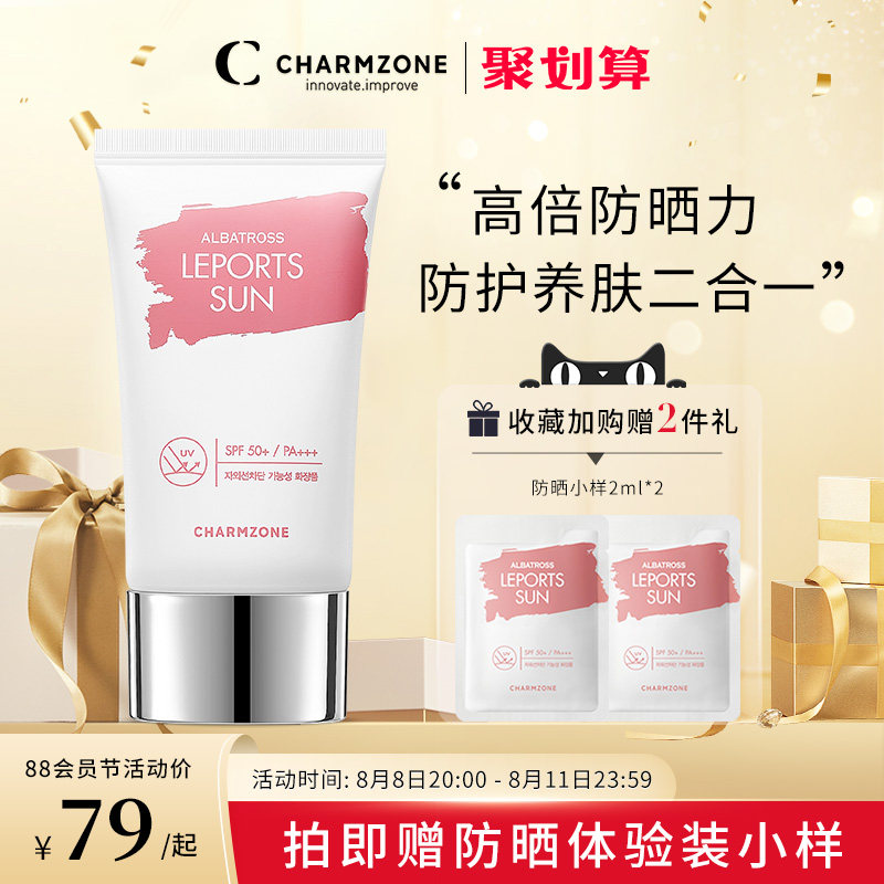 婵真防晒霜乳SPF50+隔离防晒二合一清爽面部身体女官方正品旗舰店