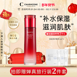 婵真焕颜精萃护肤水爽肤水补水保湿春夏滋润清爽不粘腻提亮化妆水