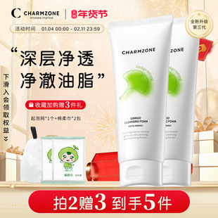 婵真银杏洗面奶温和不刺激泡沫洁面男女学生2支装官方旗舰店正品