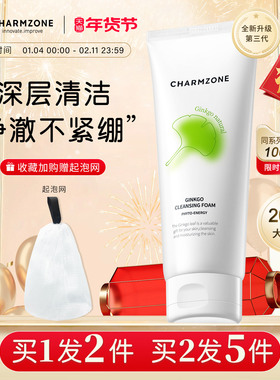 婵真银杏泡沫洗面奶洁面乳女深层清洁毛孔温和洁面200g大容量正品