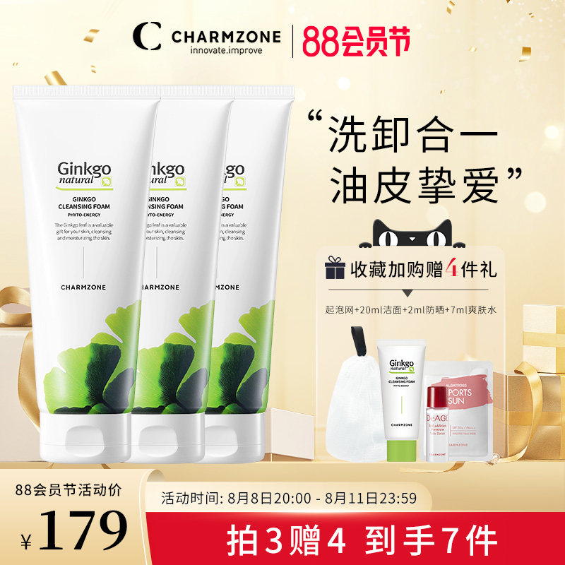 婵真银杏洁面泡沫洗面奶女清洁毛孔控油3只装洁面乳学生官方正品