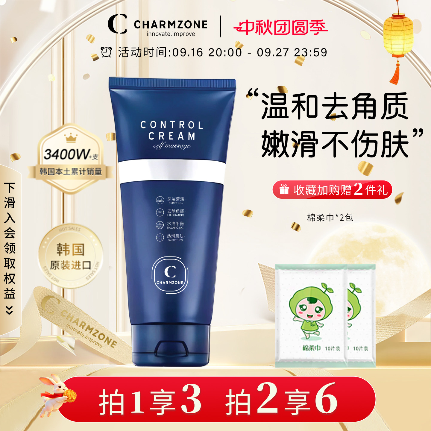 婵真面部按摩霜温和净肤去角质图片