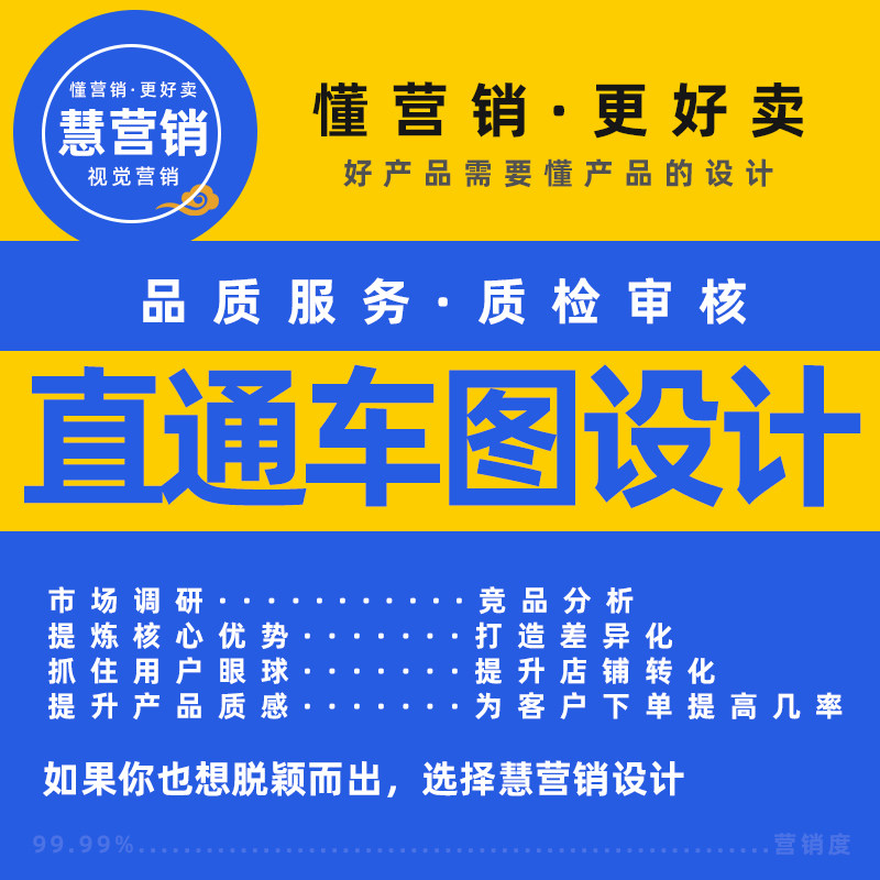 直通车图设计电商主图平面广告v平面广告设计