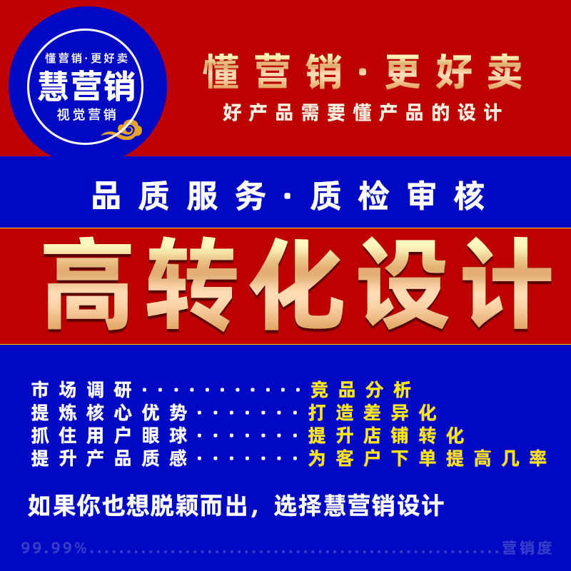 详情主图海报平面包装广告包月网店装修淘宝店铺装修首页图片制作