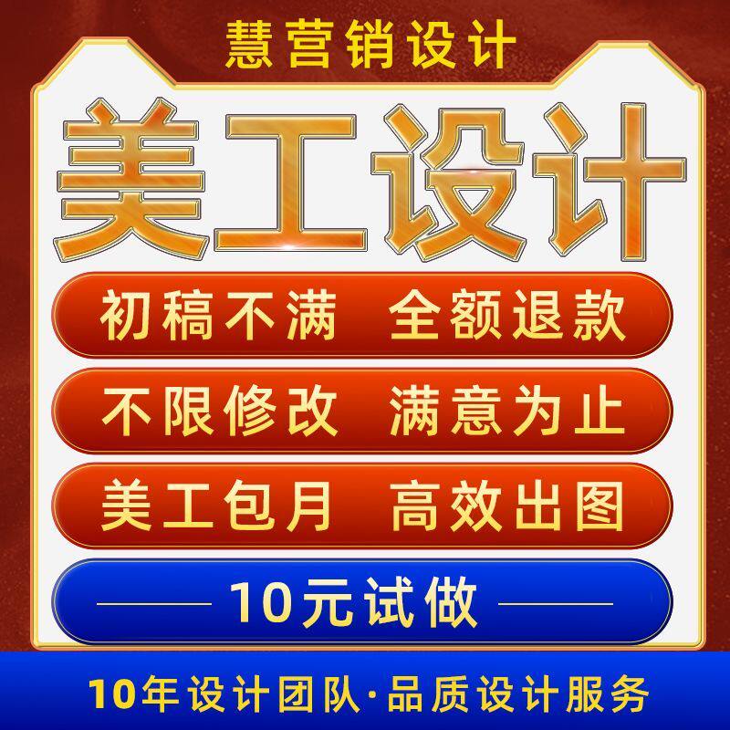 淘宝天猫京东主图详情页设计美工平面广告设计
