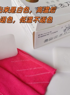 服装高温退色划粉白色蜡性定位点位褪色消色隐形50片