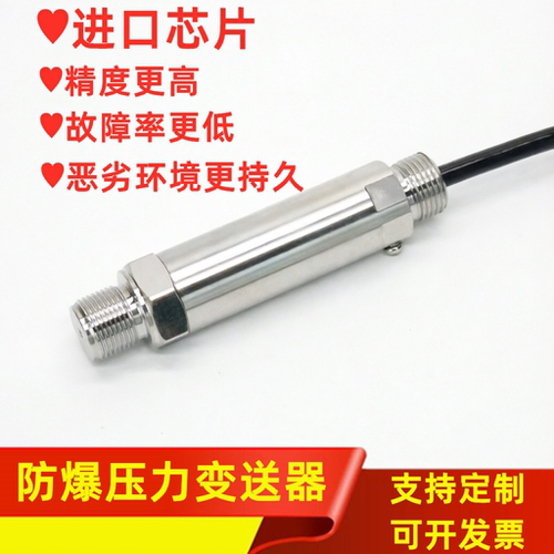 隔爆粉尘防爆型压力变送器