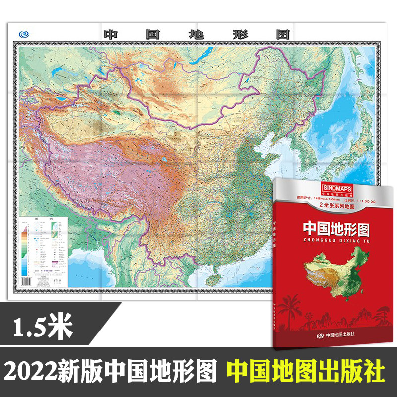 1m中国地图地形版地貌图墙贴地理学生专用版拼图山脉图办公室学生版
