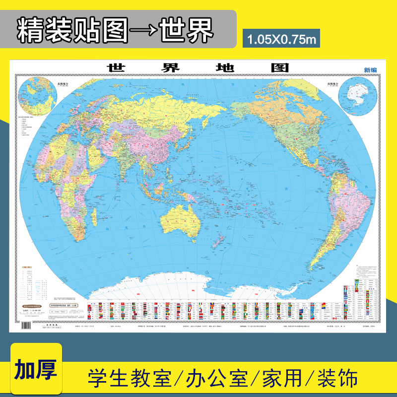 实际1.05*0.75米覆膜防水教室办公室