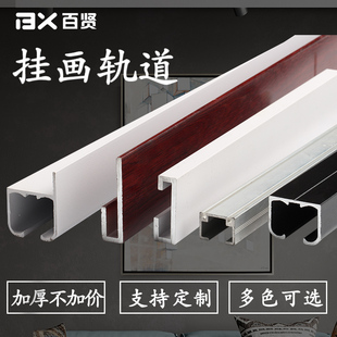 挂画器轨道可调节挂钩移动画轨画展画廊挂镜线槽滑导轨挂画线吊轨