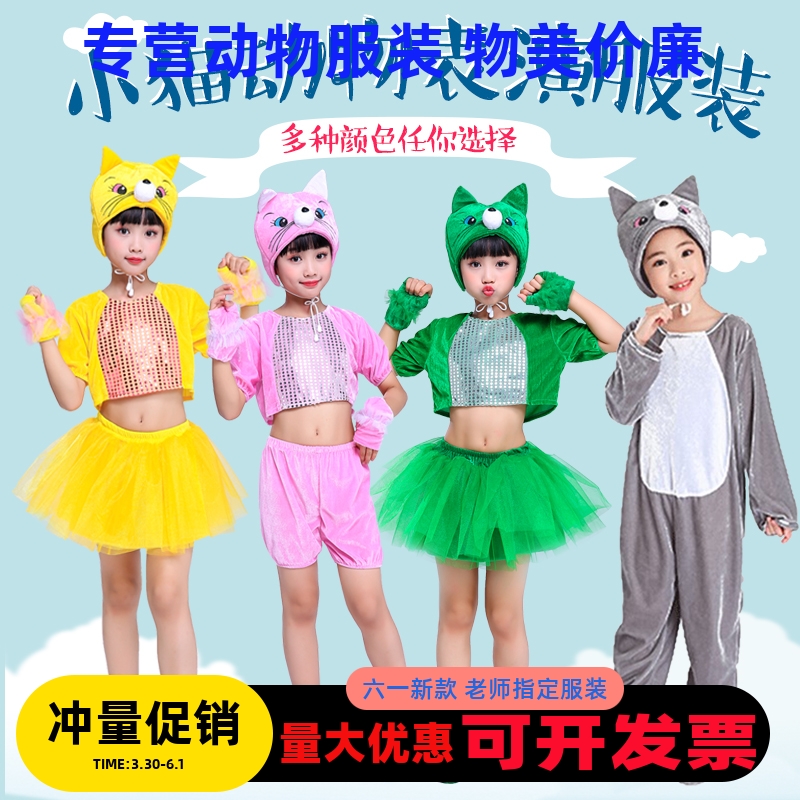 元旦儿童动物幼儿演出服装小猫咪