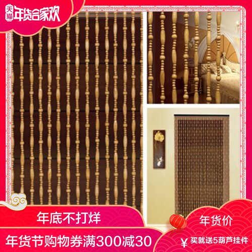 新中式实木珠帘客厅卧室门隔断帘
