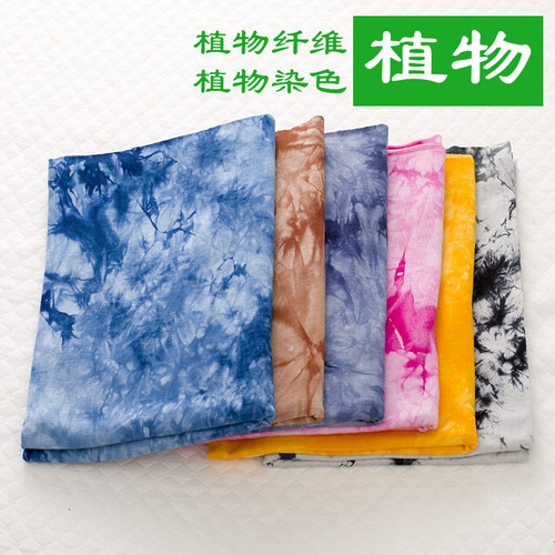 高品莫代尔 植物染料 亲肤不刺激 夏凉优品