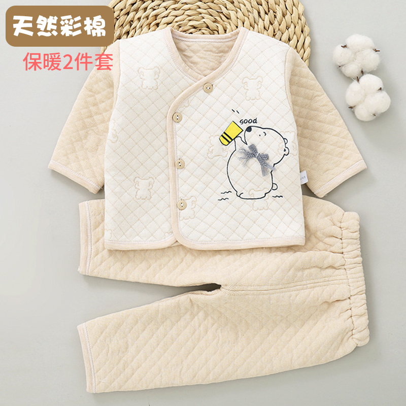 宝宝彩棉纯棉保暖夹棉上衣内衣