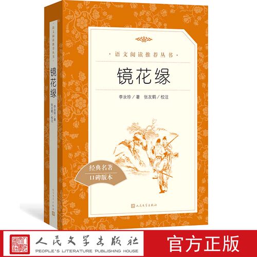 七年级上语文推荐阅读丛书