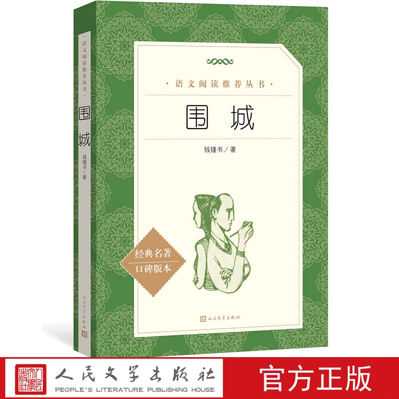 九年级下语文推荐阅读丛书
