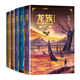 社官方正版 江南著中国幻想扛鼎之作千万册畅销奇迹人民文学出版 5册火之晨曦悼亡者之瞳黑月之潮上中下三册修订版 龙族123套装