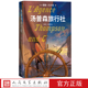 汤普森旅行社儒勒凡尔纳 新译作八十天环游地球 科幻小说法国文学