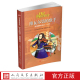 日记背后 历史 克里斯蒂娜·费雷 维瓦尔第 法 1720年 著 弗勒里 歌手：露克蕾霞日记 人民文学出版 社
