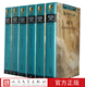 精 汉法对照 共6册 大中华文库 社 官方正版 人民文学出版 水浒传