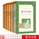 九年级上推荐 阅读书目套装 水浒传艾青诗选聊斋志异选唐诗三百首详析世说新语选泰戈尔诗选