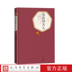 官方正版 社 法福楼拜著李健吾译名著名译丛书人民文学出版 包法利夫人精装 版