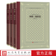 神曲地狱篇炼狱篇天堂篇但丁外国文学名著丛书网罗精品格高意远本色传承网格本神曲田德望人民文学出版 社