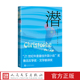 潜克里斯托奥诺迪比奥著余中先译鲁迅文学奖翻译奖21世纪年度最佳外国小说奖法国文学