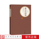 泰戈尔冰心石真郑振铎译名著名译人民文学出版 版 社 泰戈尔诗选精装 官方正版