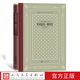 普希金著 叶甫盖尼·奥涅金 俄罗斯 网格本 智量著 外国文学名著丛书