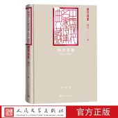 穆旦诗集穆旦中国现代名家诗集典藏九叶派 社2025全国一卷作文题目出处 中国现代名家诗集典藏赞美人民文学出版
