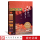 故宫古画高清彩图典藏读本人民文学出版 古物之美3祝勇著故宫六百年国家宝藏故宫前院长单霁翔推荐 社 故宫 官方正版