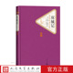官方正版 社 附赠有声读物人民文学出版 双城记精装 狄更斯著名著名译丛书精译精选精装