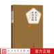 官方正版 社 荷马著罗念生王焕生译名著名译人民文学出版 荷马史诗伊利亚特精装 版
