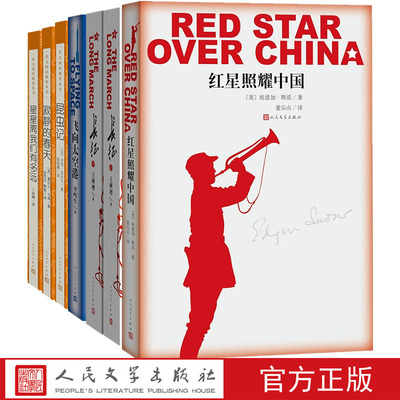 八年级上导读指定书目套装共6册昆虫记星星离我们有多远寂静的春天飞向太空港长征红星照耀中国语文