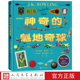 学生都在读J.K.罗琳插图版 哈利波特系列官方衍生书魔法世界魁地奇运动霍格沃茨 肯尼沃思·惠斯普 魁地奇球全彩绘本精装 神奇