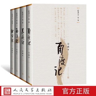 野葫芦引精装全本南渡记东藏记西征记北归记全四卷 宗璞著写作迤逦三十三年 抟炼琢磨 成大器 人民文学出版社