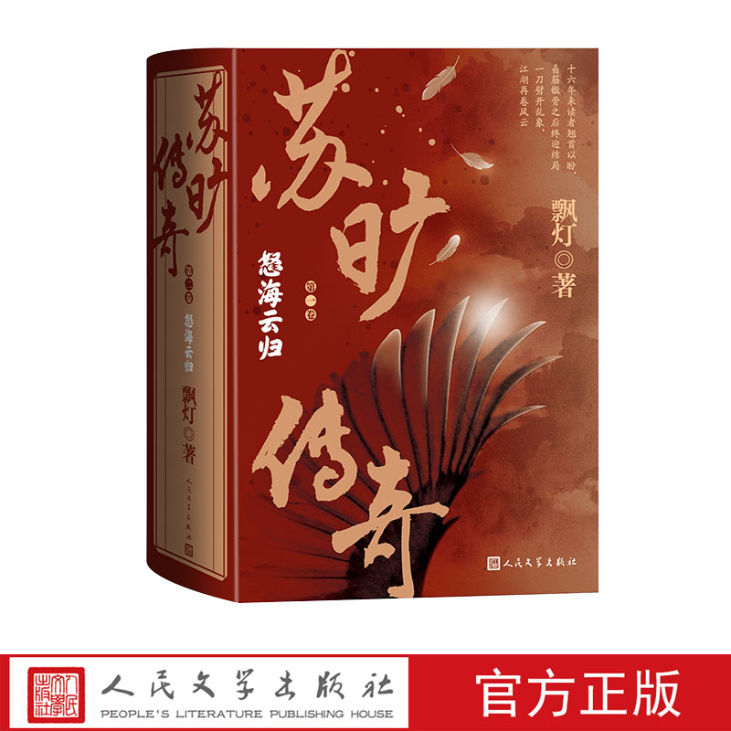 玄幻武侠长篇小说书籍影视联动