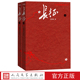 修订版 人民文学出版 畅销书 红色读物 书籍 王树增 社 纪实文学 正版 上下全两册 著 长征 官方现货