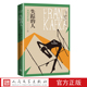 失踪 人卡夫卡作品选奥地利弗兰茨卡夫卡著韩瑞祥译奥地利文学长篇小说人民文学出版 社