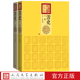 清史上下卷李治亭中国历史断代史康雍乾鸦片战争洋务运动甲午战争戊戌维新辛亥革命人民文学出版 社