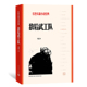 社 著 敌后武工队 官方正版 平装 冯志 当代文学 人民文学出版 长篇小说 红色长篇小说经典