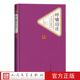 官方正版 社 震撼上市人民文学出版 呼啸山庄精装 英爱米丽·勃朗特著名著名译丛新版