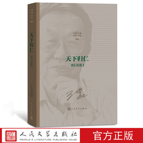 天下归仁价格 天下归仁图片 星期三