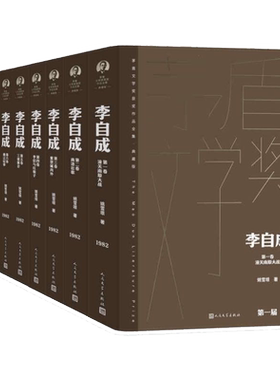 李自成全10卷茅盾文学奖获奖作品