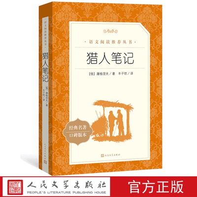 七年级上语文推荐阅读丛书