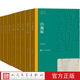 3刘玉民刘斯奋陈忠实王火人民文学出版 第四届茅盾文学奖1994年白鹿原白门柳1 3卷骚动之秋战争和人1 社